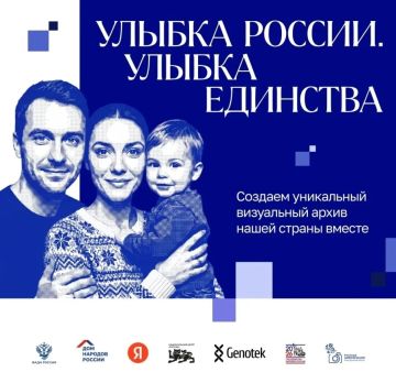 Андрей Рубанцов: «Улыбка России. Улыбка единства» — присоединяйтесь к фотопроекту!