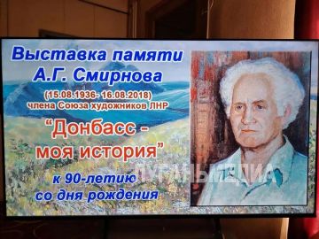 В стахановском музее открылась выставка художника Александра Смирнова