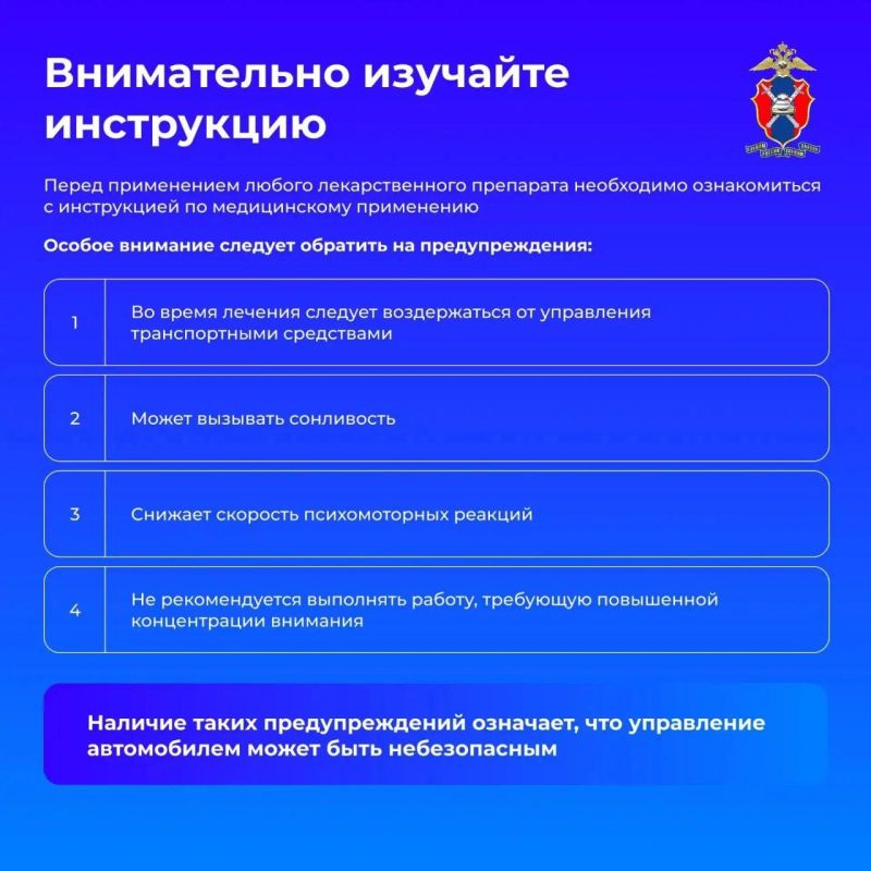 Безопасность на дороге зависит не только от соблюдения ПДД, но и от самочувствия водителя! Безопасность на дороге зависит не только от соблюдения ПДД, но и от самочувствия водителя!
