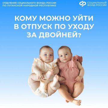 Как рассчитывается ежемесячное пособие по уходу за ребенком при рождении двойни