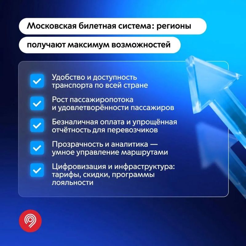 Карта «Тройка» – билет, объединяющий регионы России Карта «Тройка» – билет, объединяющий регионы России