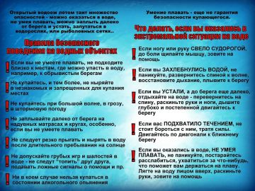 Отдел ГО и ЧС управления развитием территорий Администрации информирует: