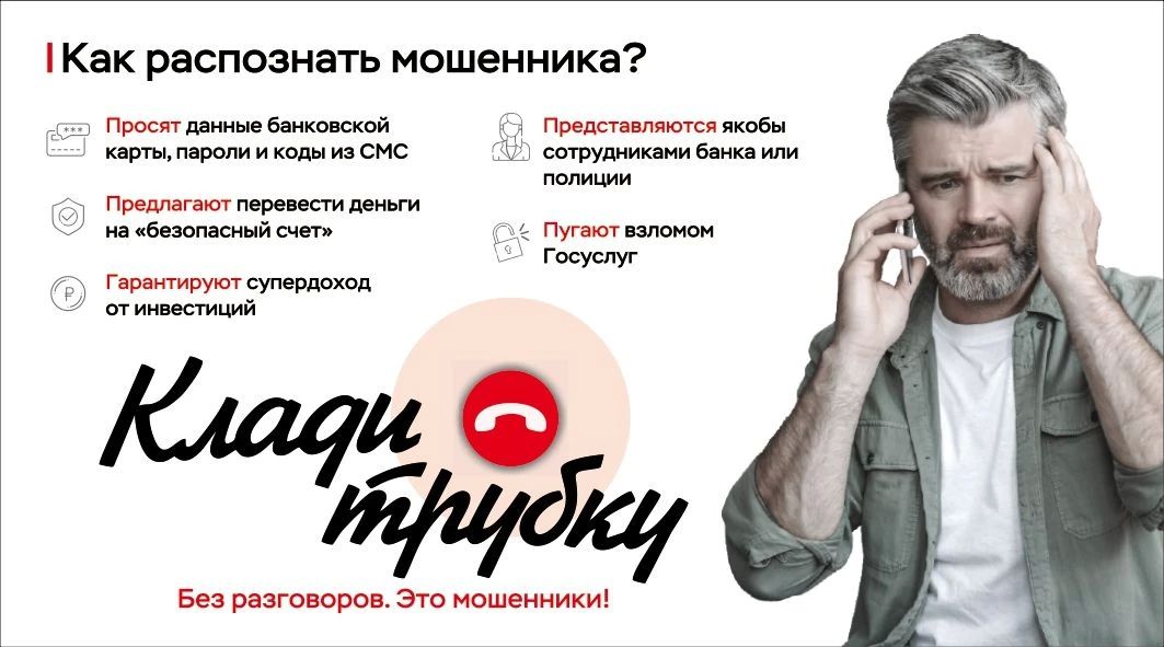 #КладиТрубку