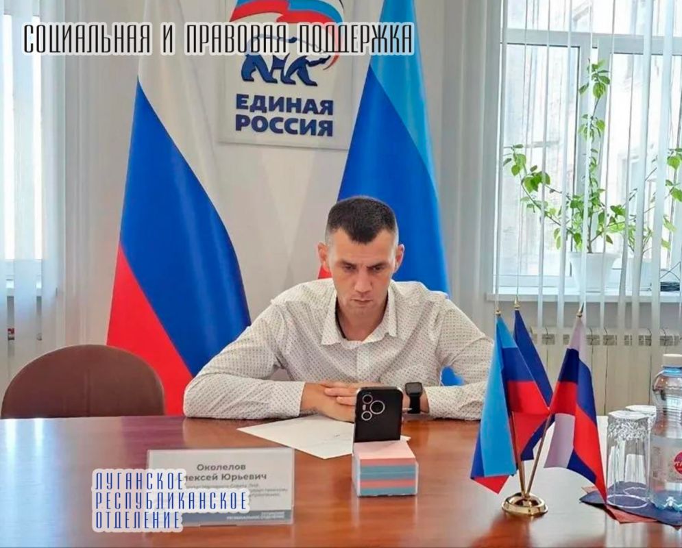 14 августа представитель Луганского республиканского отделения Всероссийской общественной организации ветеранов «БОЕВОЕ БРАТСТВО», депутат Народного Совета ЛНР Алексей Околелов провёл приём жителей Рубежного в формате...