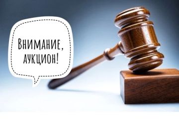 Внимание! Проводится аукцион на право заключения договора аренды недвижимого имущества!