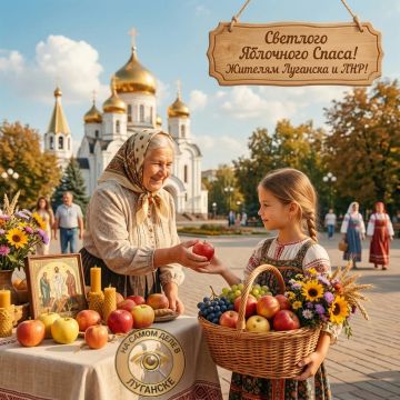 19 АВГУСТА. 19 августа — Яблочный Спас, или, по церковному календарю, Преображение Господне
