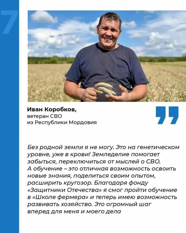 Инструкция: как ветерану СВО открыть фермерское хозяйство при поддержке фонда «Защитники Отечества» Инструкция: как ветерану СВО открыть фермерское хозяйство при поддержке фонда «Защитники Отечества»