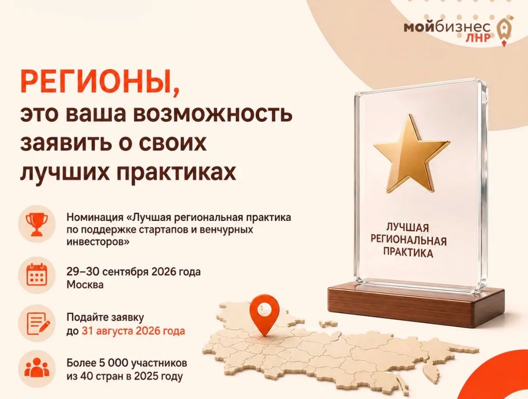Регионы, это ваша возможность заявить о своих лучших практиках