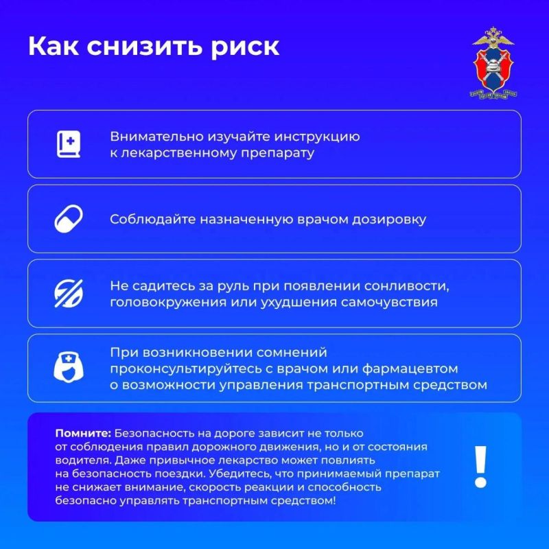 Безопасность на дороге зависит не только от соблюдения ПДД, но и от самочувствия водителя! Безопасность на дороге зависит не только от соблюдения ПДД, но и от самочувствия водителя!