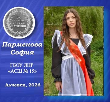 Парменова София — серебряная медалистка Алчевской средней школы №15