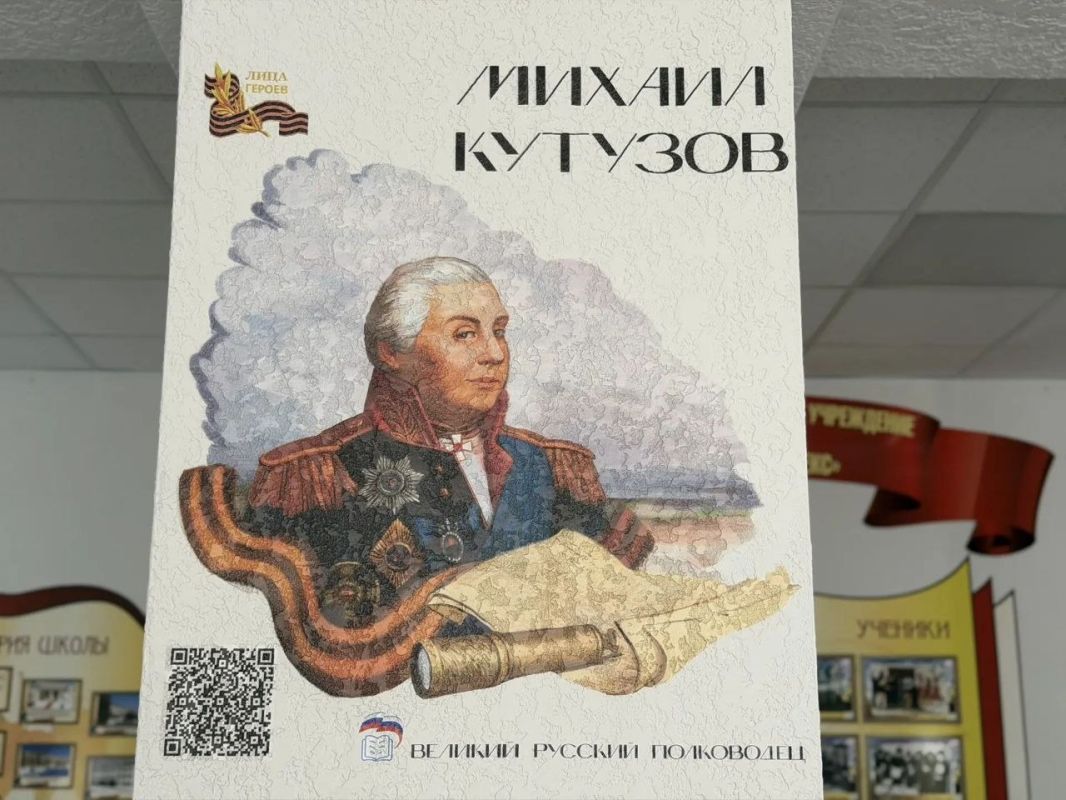 В Боровском учебно-воспитательном комплексе по проекту «Лица Героев» появились новые изображения исторических личностей В Боровском учебно-воспитательном комплексе по проекту «Лица Героев» появились новые изображения исторических личностей