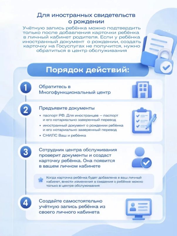 Как зарегистрировать ребенка на Госуслугах? Как зарегистрировать ребенка на Госуслугах?