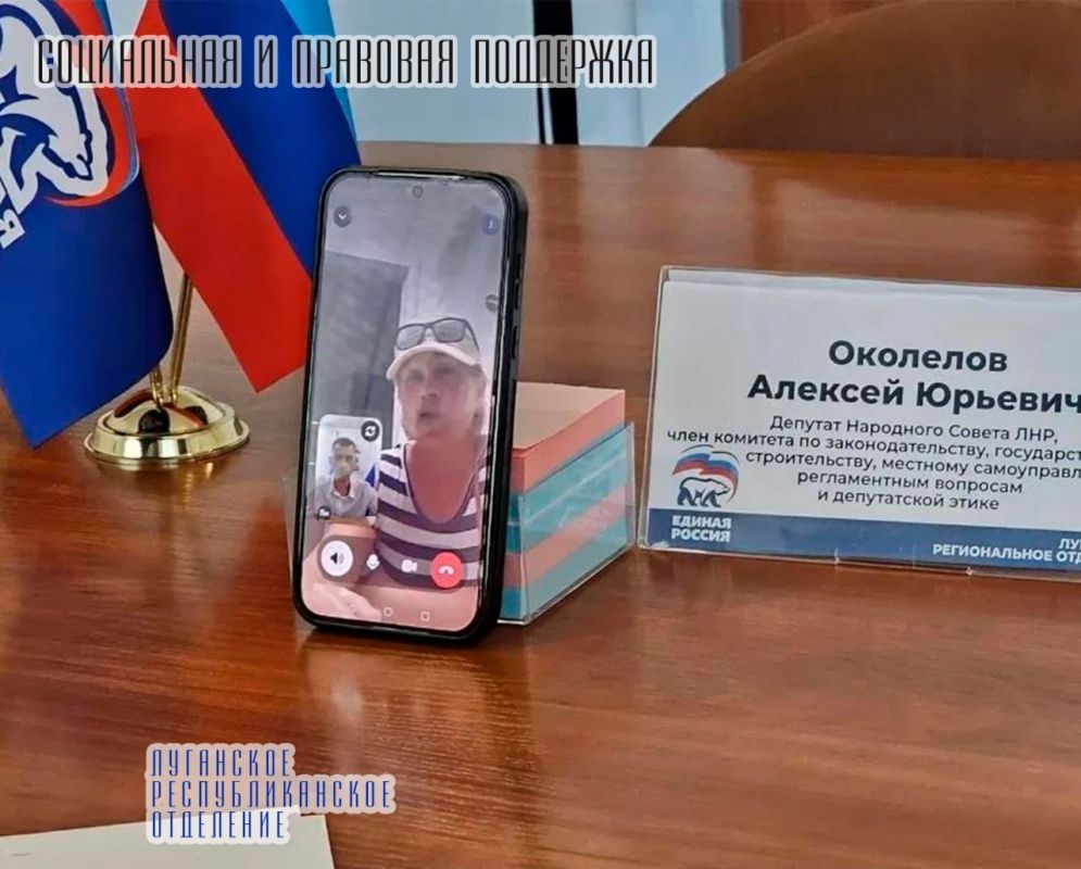 14 августа представитель Луганского республиканского отделения Всероссийской общественной организации ветеранов «БОЕВОЕ БРАТСТВО», депутат Народного Совета ЛНР Алексей Околелов провёл приём жителей Рубежного в формате... 14 августа представитель Луганского республиканского отделения Всероссийской общественной организации ветеранов «БОЕВОЕ БРАТСТВО», депутат Народного Совета ЛНР Алексей Околелов провёл приём жителей Рубежного в формате...