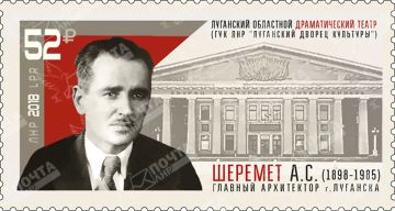128 лет со дня рождения Александра Шеремета — главного архитектора Луганска с 1937 по 1969 год