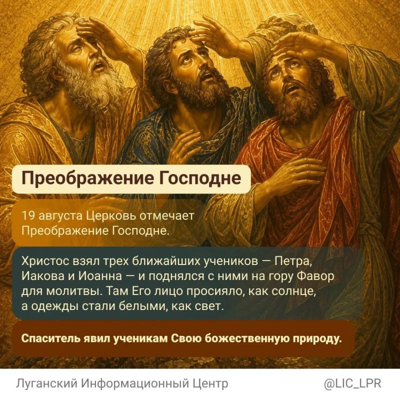 Яблочный Спас — народное название праздника Преображения Господня, который отмечается 19 августа Яблочный Спас — народное название праздника Преображения Господня, который отмечается 19 августа