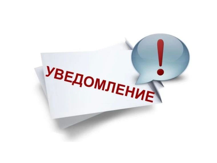 Уведомление о сроках проведения оценки обеспечения готовности к отопительному периоду 2026-2027 годов объектов жилищного фонда муниципального образования Новоайдарский муниципальный округ Луганской Народной Республики