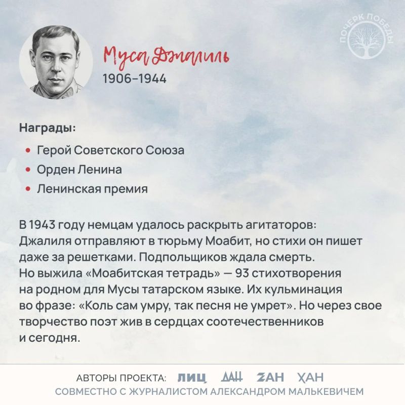 «Почерк Победы». «Всесоюзный» выпуск №15 «Почерк Победы». «Всесоюзный» выпуск №15