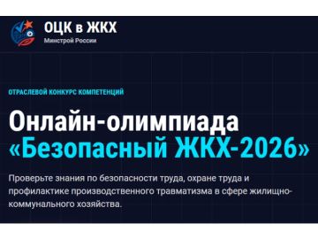 �������� ������-��������� ����������� ���-2026�