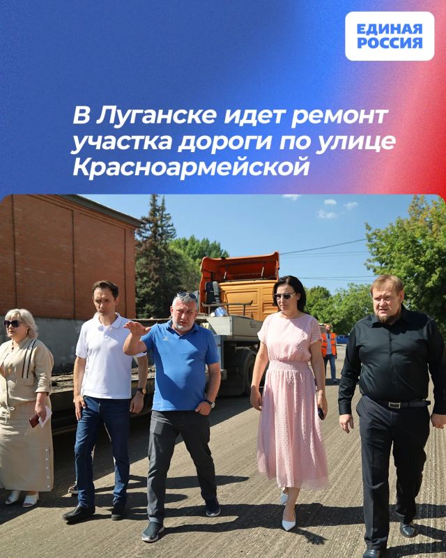 В Луганске идет ремонт участка дороги по улице Красноармейской