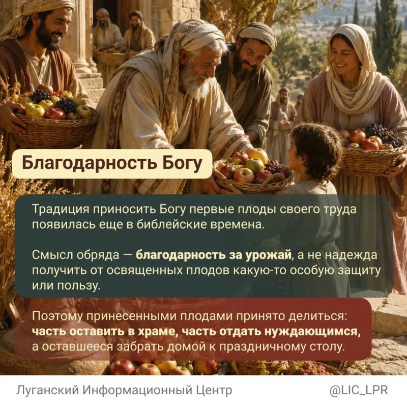 Яблочный Спас — народное название праздника Преображения Господня, который отмечается 19 августа Яблочный Спас — народное название праздника Преображения Господня, который отмечается 19 августа
