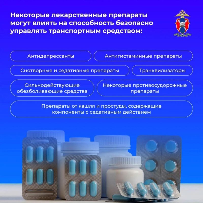 Безопасность на дороге зависит не только от соблюдения ПДД, но и от самочувствия водителя! Безопасность на дороге зависит не только от соблюдения ПДД, но и от самочувствия водителя!
