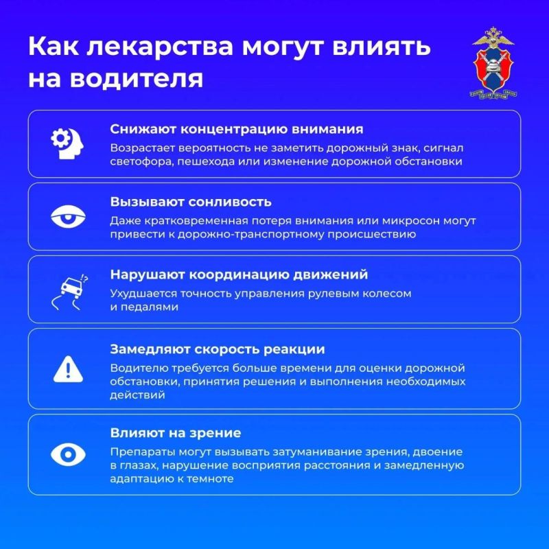 Безопасность на дороге зависит не только от соблюдения ПДД, но и от самочувствия водителя! Безопасность на дороге зависит не только от соблюдения ПДД, но и от самочувствия водителя!