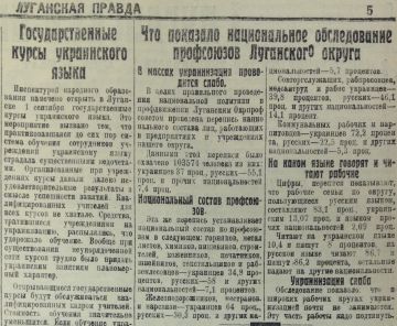 Владимир Корнилов: Очень показательные цифры были опубликованы ровно 100 лет назад, 19 августа 1926 г., в «Луганской правде». Местный профсоюз провел уникальную перепись среди сотрудников предприятий и учреждений Луганского...