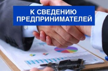 Возможности для предпринимателей: мероприятия, обучение и меры поддержки