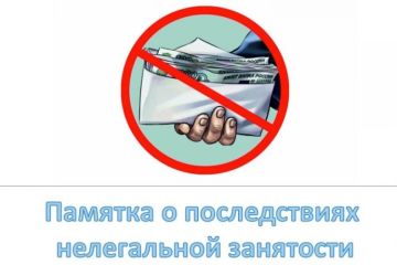 Памятка выпускнику о негативных последствиях теневой занятости