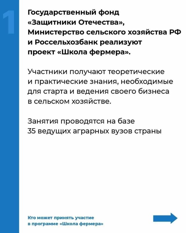 Инструкция: как ветерану СВО открыть фермерское хозяйство при поддержке фонда «Защитники Отечества» Инструкция: как ветерану СВО открыть фермерское хозяйство при поддержке фонда «Защитники Отечества»