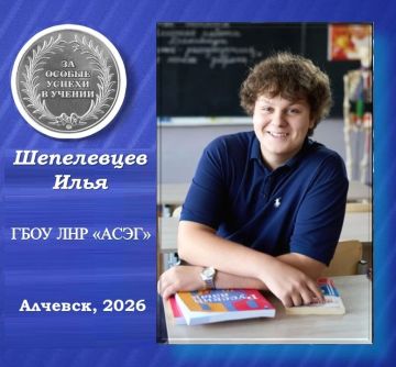 Шепелевцев Илья - серебряный медалист Алчевской социально-экономической гимназии