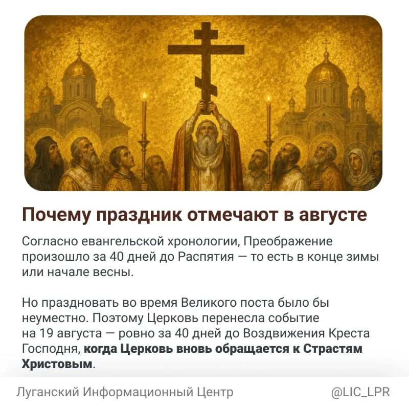Яблочный Спас — народное название праздника Преображения Господня, который отмечается 19 августа Яблочный Спас — народное название праздника Преображения Господня, который отмечается 19 августа