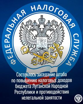 В Республике подвели итоги работы штаба по повышению налоговых доходов бюджета ЛНР и противодействия нелегальной занятости