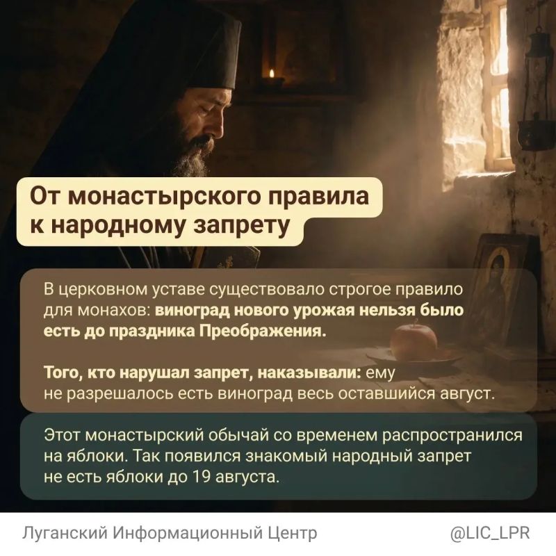 Яблочный Спас — народное название праздника Преображения Господня, который отмечается 19 августа Яблочный Спас — народное название праздника Преображения Господня, который отмечается 19 августа