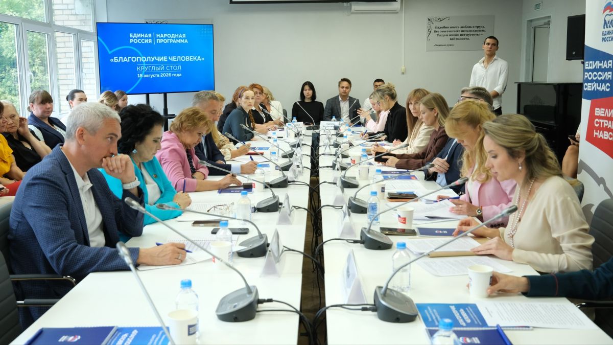 Эксперты поддерживают положения новой Народной программы Единой России о благополучии человека