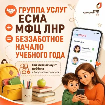 Ребёнок — в Госуслугах родителя