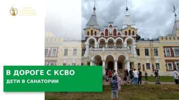 #КСВОиДети | Первые дни в санатории «Кирицы»