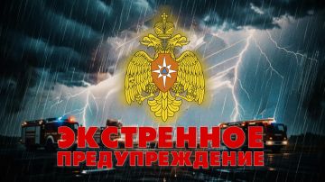 ЭКСТРЕННОЕ ПРЕДУПРЕЖДЕНИЕ. (по данным ФГБУ «Управление по гидрометеорологии и мониторингу окружающей среды по Луганской Народной Республике»)