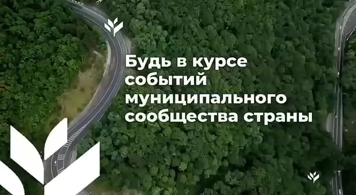 Что произошло за день? Рассказываем новости муниципалитетов страны одной строкой: