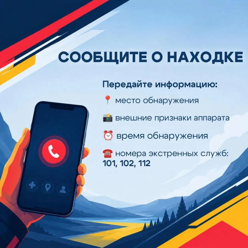 Что делать, если вы заметили беспилотник? Что делать, если вы заметили беспилотник?
