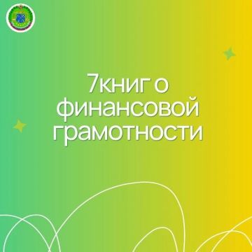 9 книг о финансовой грамотности