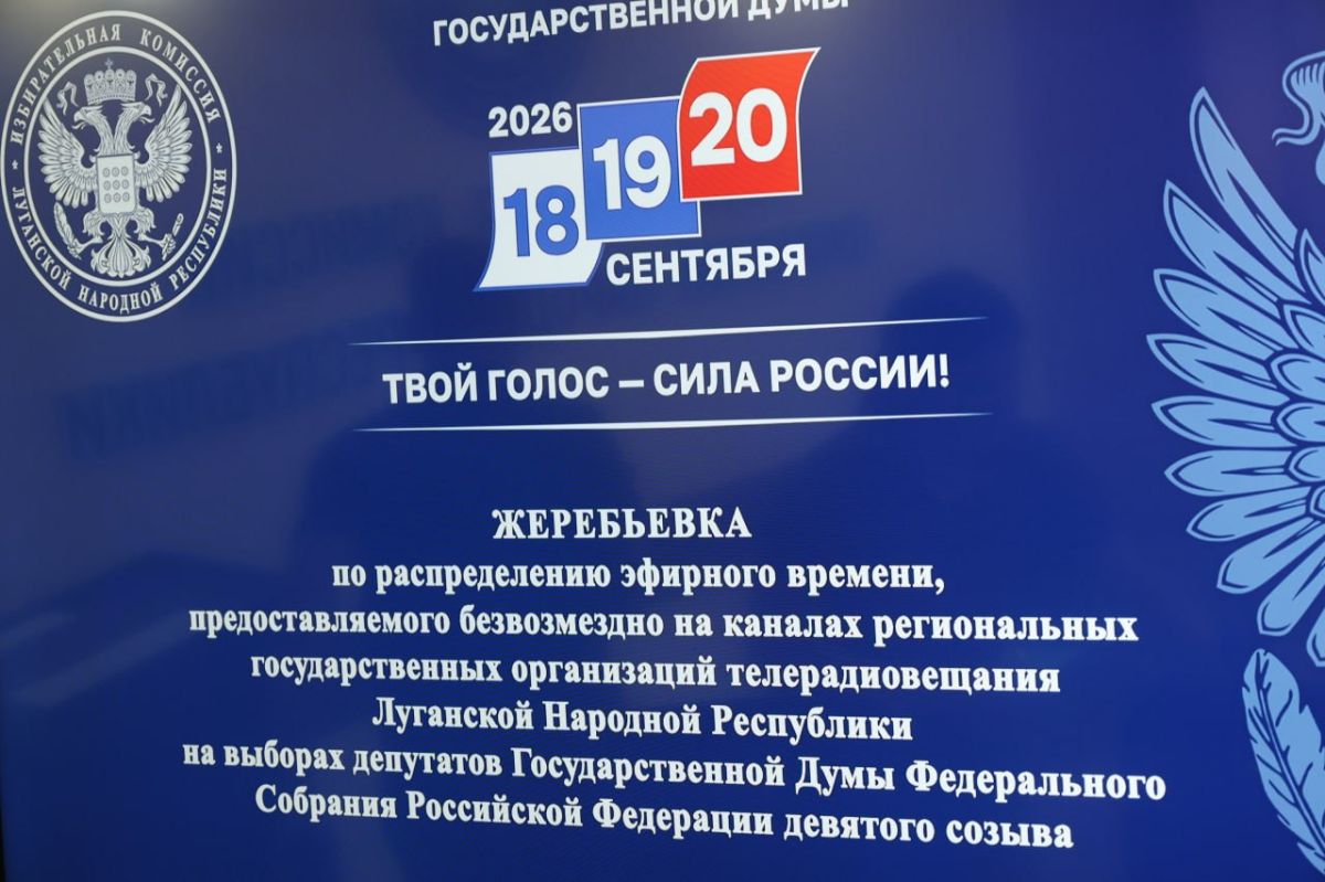 СПРАВЕДЛИВОРОССЫ ПРИНЯЛИ УЧАСТИЕ В ЖЕРЕБЬЕВКЕ СПРАВЕДЛИВОРОССЫ ПРИНЯЛИ УЧАСТИЕ В ЖЕРЕБЬЕВКЕ