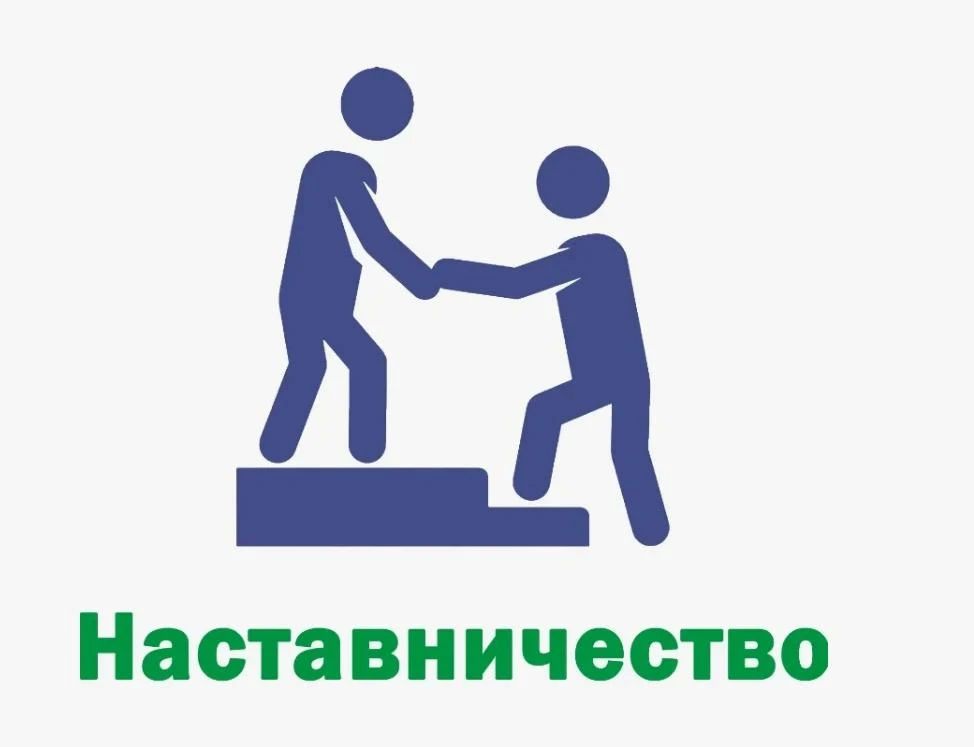 Станьте наставником — подарите ребёнку опору и веру в себя! Станьте наставником — подарите ребёнку опору и веру в себя!