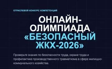 �������� ����������� �� ������-��������� ����������� ���-2026�