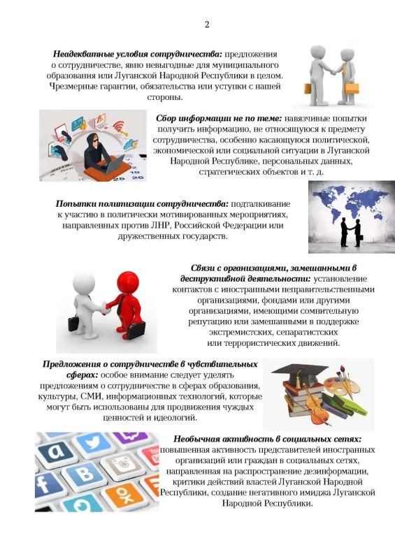 Министерство экономического развития Луганской Народной Республики информирует о направлении актуализированной памятки по международным связям Министерство экономического развития Луганской Народной Республики информирует о направлении актуализированной памятки по международным связям