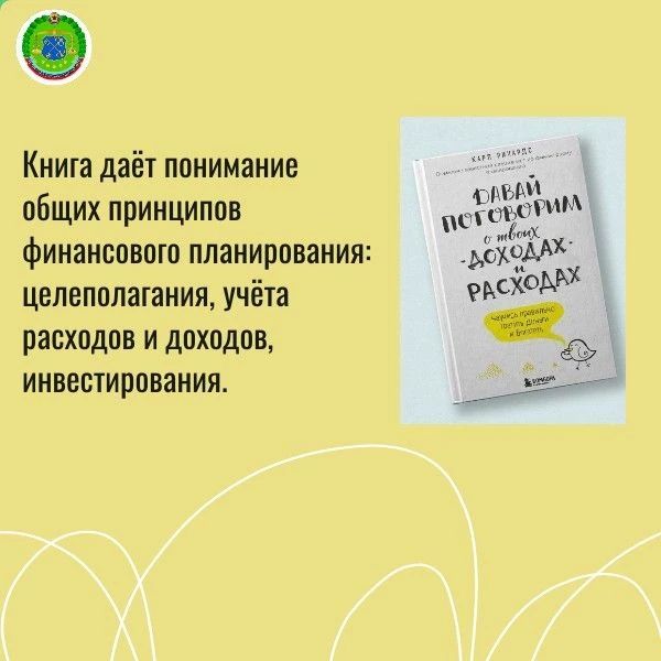 9 книг о финансовой грамотности 9 книг о финансовой грамотности