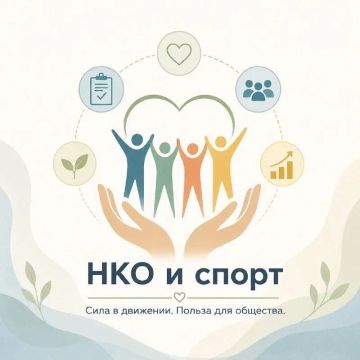 Возможности для развития спорта: актуальные грантовые конкурсы