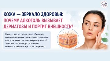 Мы привыкли оценивать вред алкоголя по печени или сердцу