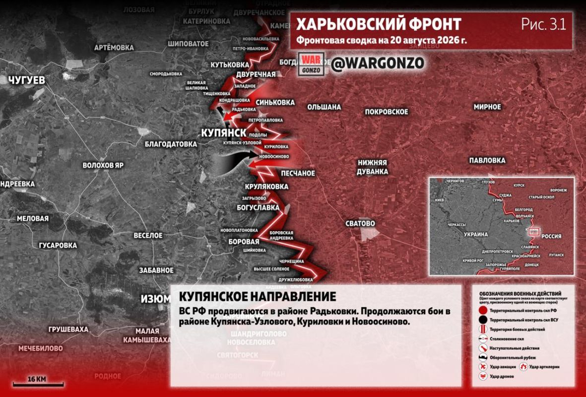 WarGonzo: Фронтовая сводка на утро 20.08.26 WarGonzo: Фронтовая сводка на утро 20.08.26