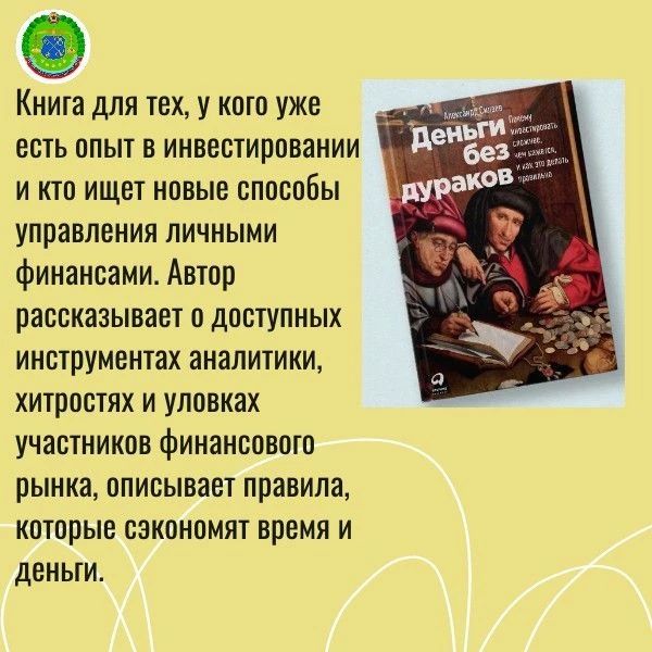 9 книг о финансовой грамотности 9 книг о финансовой грамотности